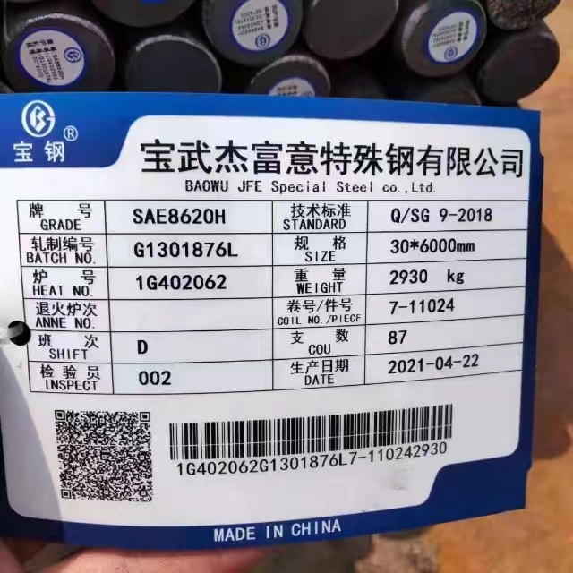 齒輪鋼：ASE8620H企業(yè)機(jī)械標(biāo)準(zhǔn)圓鋼現(xiàn)售品牌任選購(gòu)