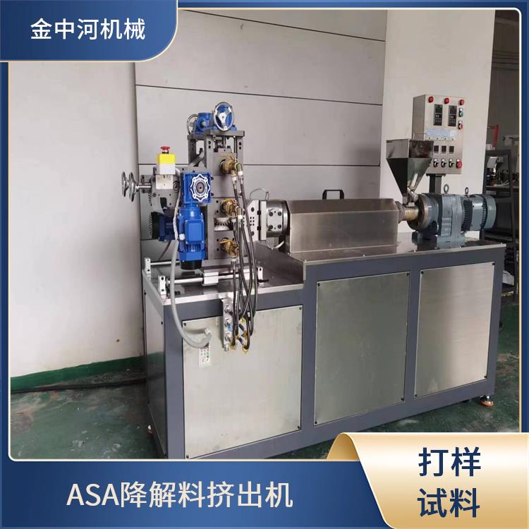 金中河PA尼龍POE小型實(shí)驗(yàn)室塑料擠出機(jī)驗(yàn)機(jī)貨源充足