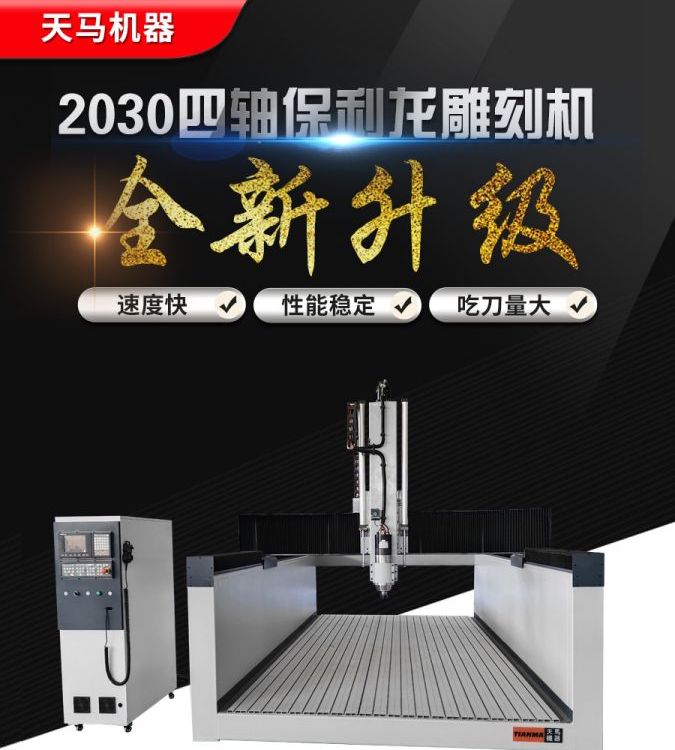 2030泡沫模具雕銑機木模雕刻機衛(wèi)浴模具加工船舶風(fēng)電模具打孔設(shè)備