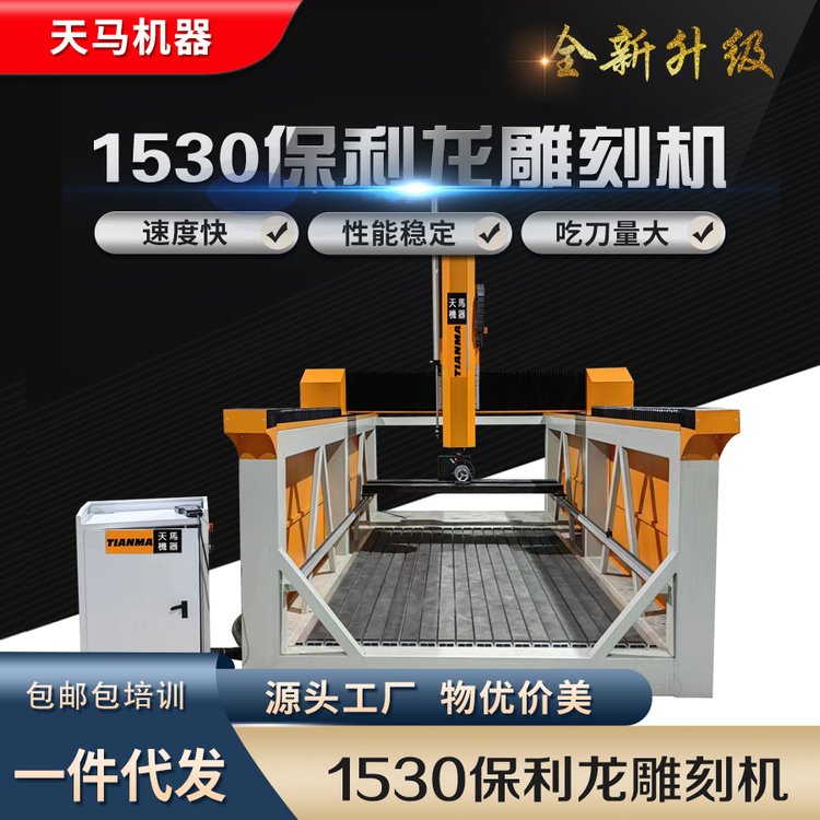 玻璃鋼雕塑模型展覽1530泡沫雕刻機(jī)無人機(jī)模型加工設(shè)備