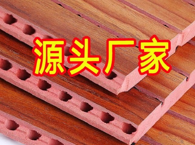 木質(zhì)吸音板會議室槽木吸音穿孔吸聲板吸音效率