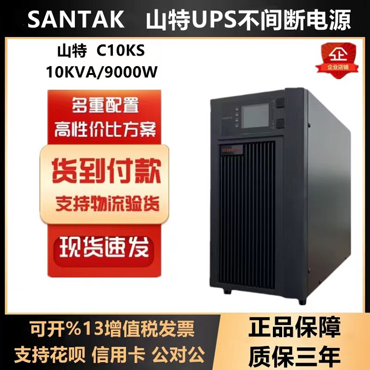 卓智UPS電源品牌銀行機構(gòu)用3C3-40KS功率因數(shù)高