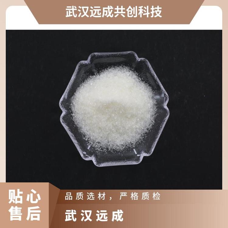 S-甲基異硫脲硫酸鹽867-44-7包裝1KG25KG規(guī)格全原裝發(fā)貨現(xiàn)貨秒發(fā)