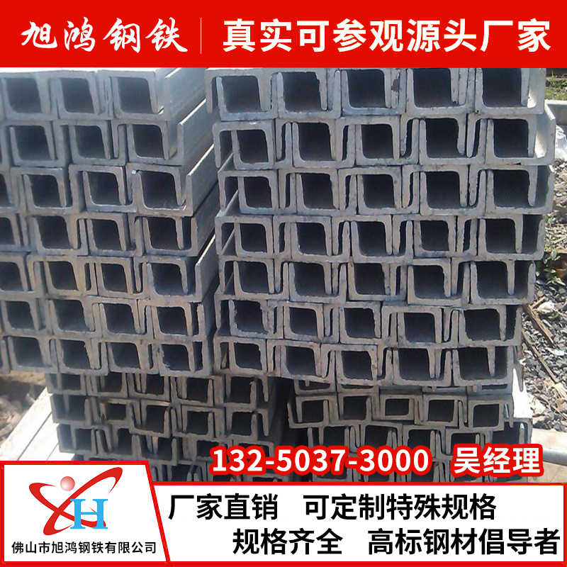 Q355鍍鋅槽鋼建筑鋼結(jié)構(gòu)U型鋼電力工程構(gòu)件鋼材耐腐蝕性強(qiáng)