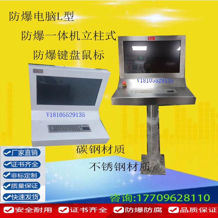 防爆電腦一體機(jī)工業(yè)電腦包郵防爆等級(jí)IIBIIC加工制造廠