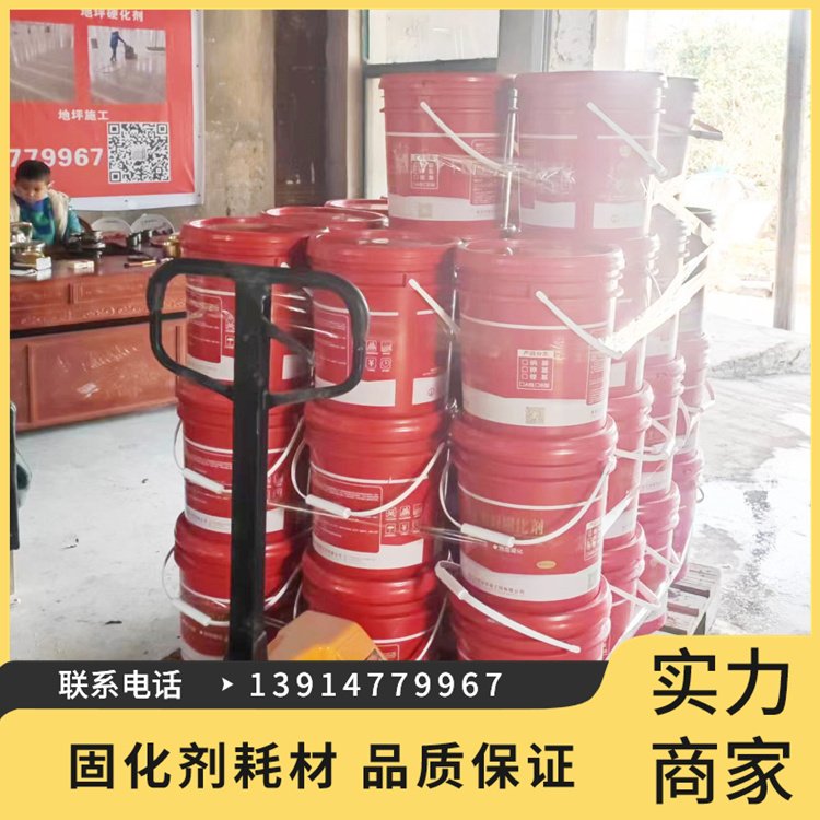 混凝土密封固化劑，水泥地坪硬化劑，環(huán)氧自流平地坪漆