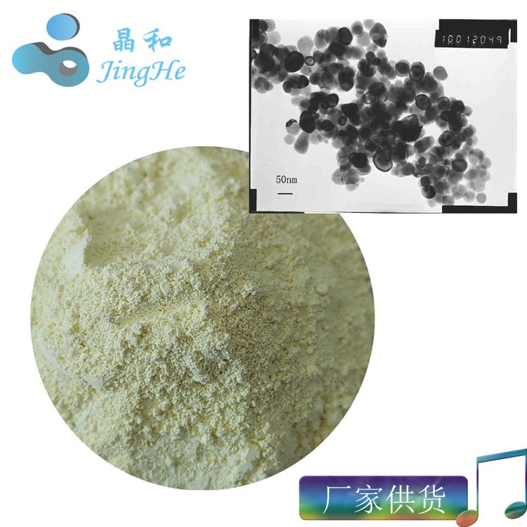 硅橡膠熱穩(wěn)定劑用納米氧化鈰50納米