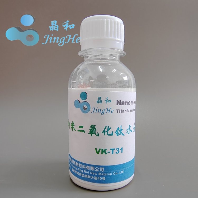 金紅石納米二氧化鈦液體VK-T31H紡織用水分散液晶瑞新材料