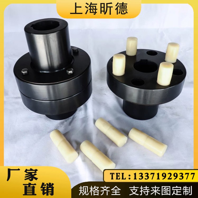 昕德LXHL1234彈性柱銷聯(lián)軸器尼龍棒傳動設備靠背輪非標定制連軸器