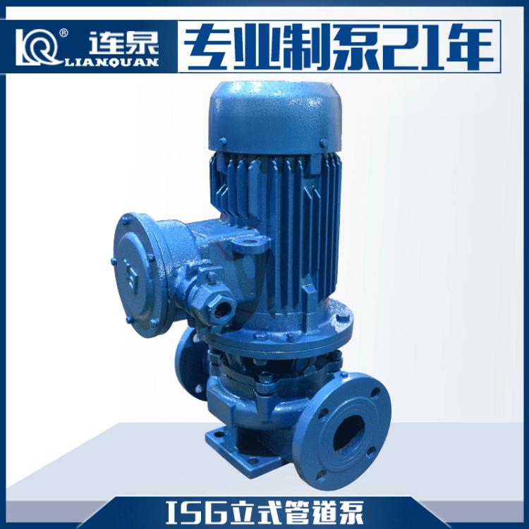 源頭廠家ISG80-160水泵立式單級(jí)管道離心泵ISG冷卻水循環(huán)泵