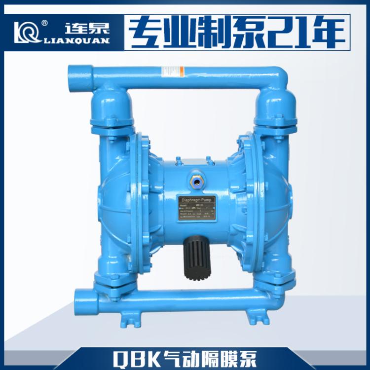 連泉現(xiàn)貨QBK40壓濾機(jī)進(jìn)料泵QBK-40不銹鋼隔膜泵