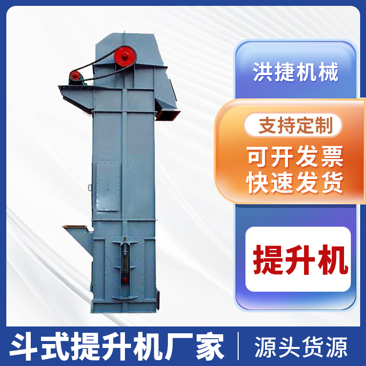 NE板鏈?zhǔn)蕉肥教嵘龣C礦用板鏈提升機粉塵輸送NE50型斗提機