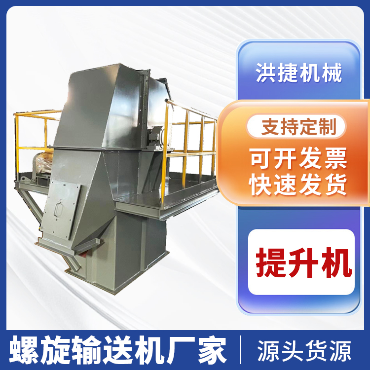 斗式提升機(jī)NE100板鏈提升機(jī)石子斗式提升上料機(jī)