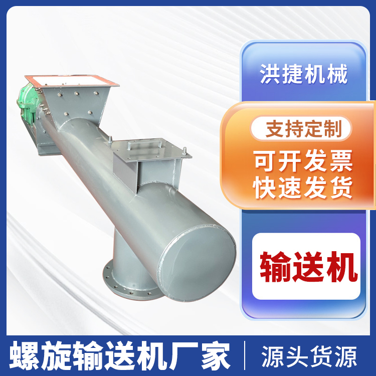 刮板螺旋輸送機污泥煤灰U型鏈式輸送設備管式絞籠除塵器輸灰設備