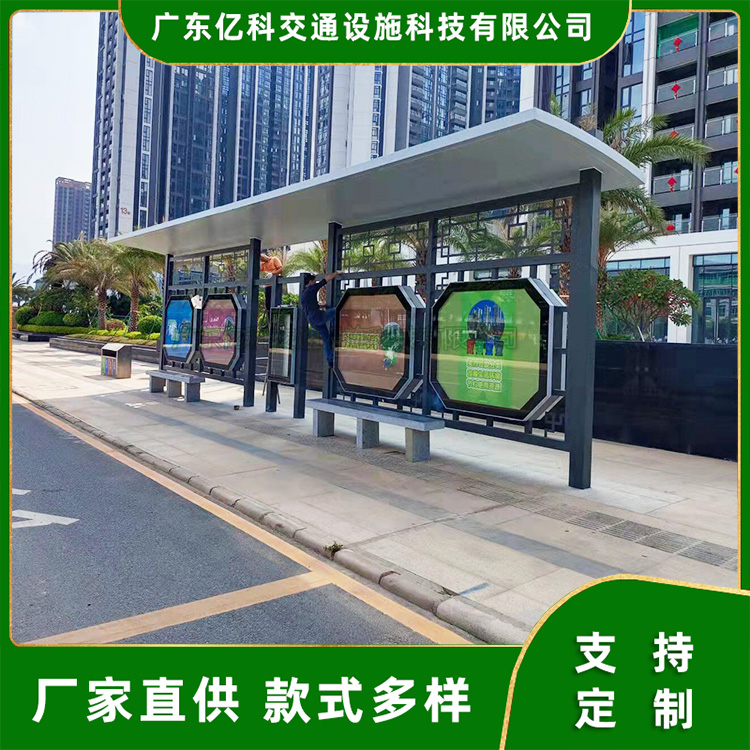 億科交通六角燈箱復(fù)古候車(chē)亭城市仿中式公交站臺(tái)定制