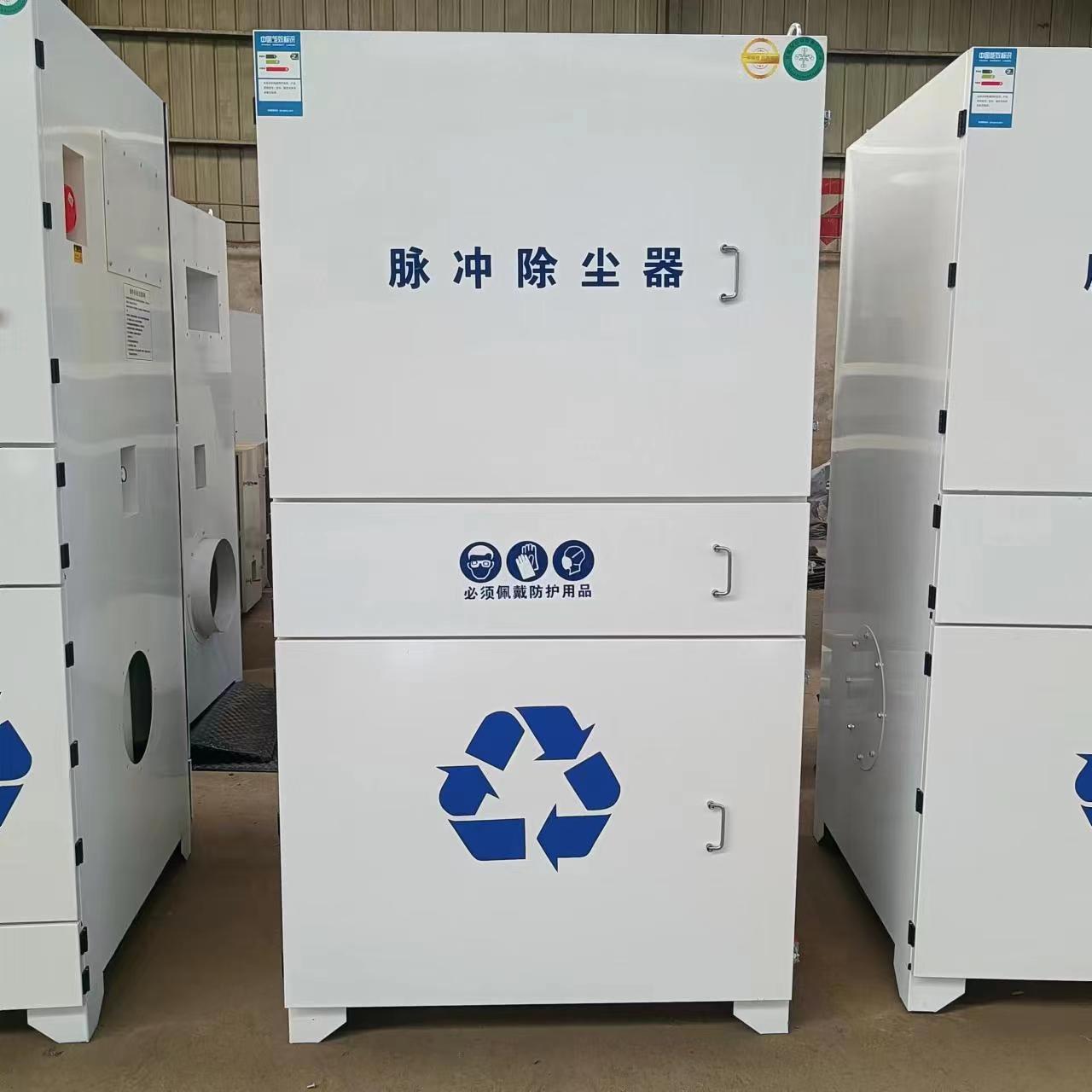 夢菲陽工業(yè)濾筒除塵器柜式7.5kw除塵集塵器煙塵凈化設(shè)備