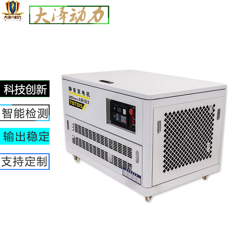 大澤動力靜音10kw汽油發(fā)電機參數(shù)相數(shù)三相頻率50HZ停電應(yīng)急