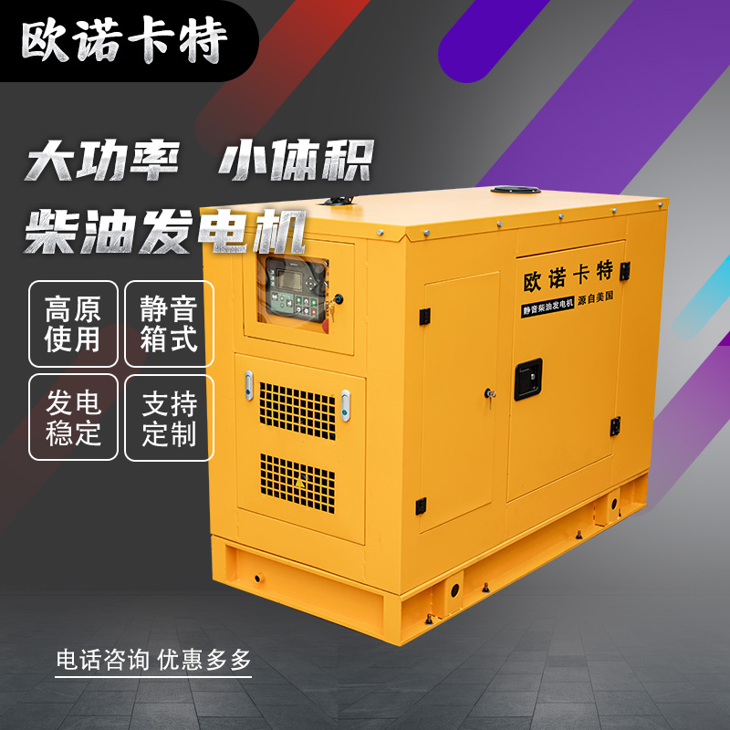 戶外備用電源歐諾卡特50kw柴油發(fā)電機(jī)組CAT-50E耐用低噪音低油耗