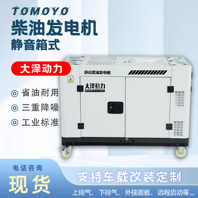 10kw\/12kw\/15KW靜音柴油發(fā)電機(jī)低油耗壽命長(zhǎng)應(yīng)急備用電源可定制