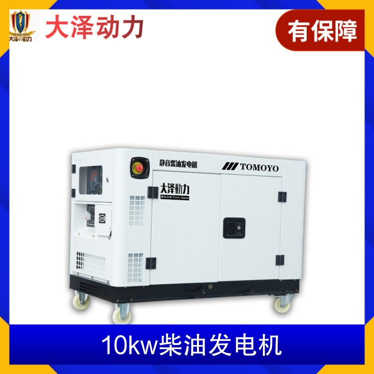 大澤動(dòng)力10kw靜音柴油發(fā)電機(jī)TO14000ET車載高原型低溫啟動(dòng)可定制