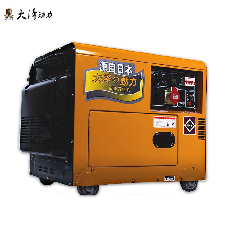 大澤動力TO9800ET-J電動25L8000W8KW柴油發(fā)電機