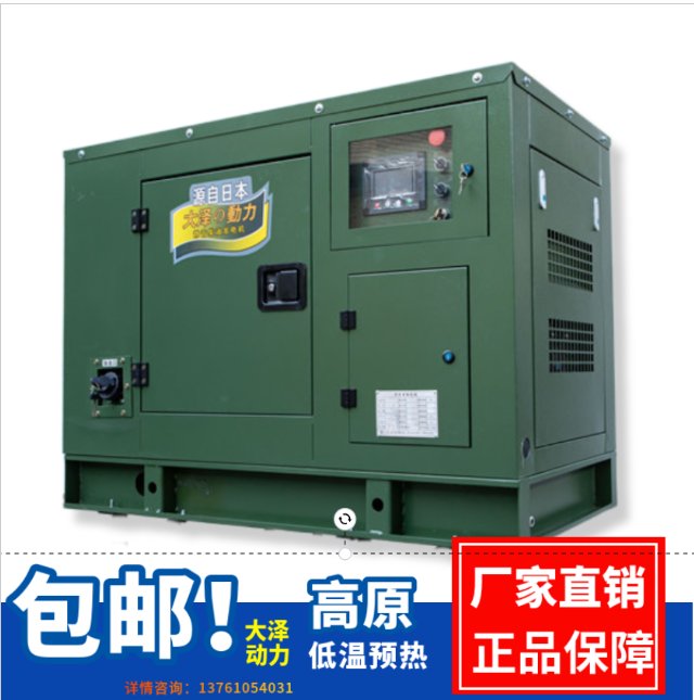 水冷25kw靜音柴油發(fā)電機(jī)組廠房備用交流三相電大澤動(dòng)力TO28000ET