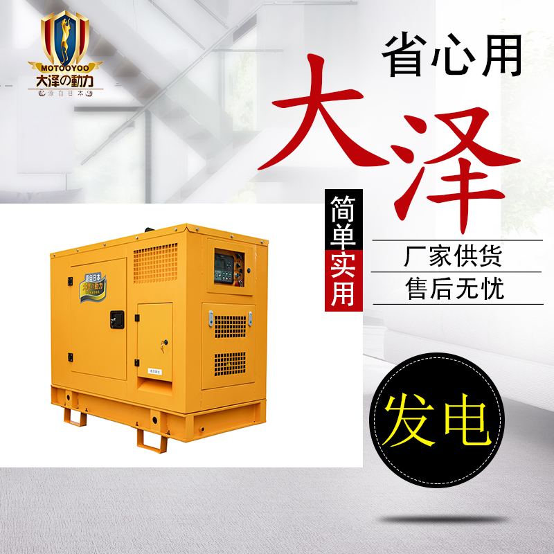 40KW柴油發(fā)電機(jī)工地施工可用應(yīng)急電源一鍵啟動(dòng)