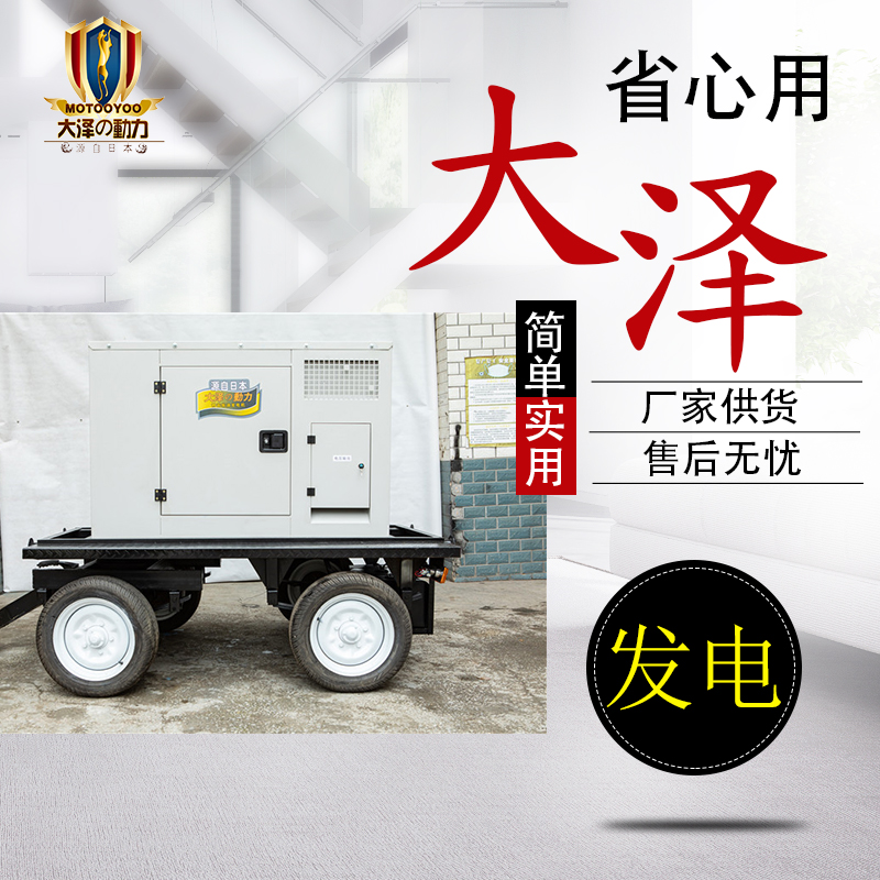 30KW柴油發(fā)電機(jī)大澤動力正品保證工廠直售型號TO32000ET