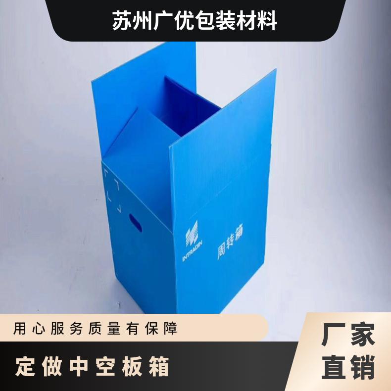 承重150kg可定制通用周轉(zhuǎn)箱PP聚丙烯壁厚2-8mm定做中空板箱