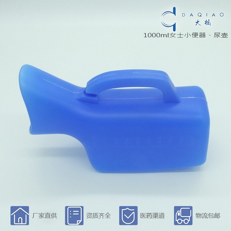 大量批發(fā)女用臥床小便器_塑料尿壺_接尿器