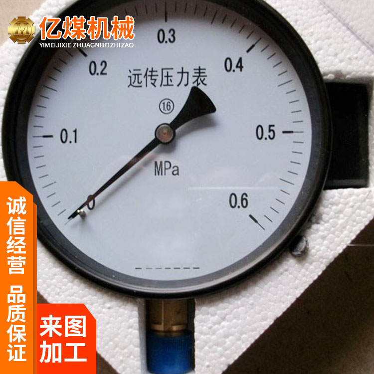 YTZ-150電位器式遠(yuǎn)傳壓力表適用于液體腐蝕測量使用安全