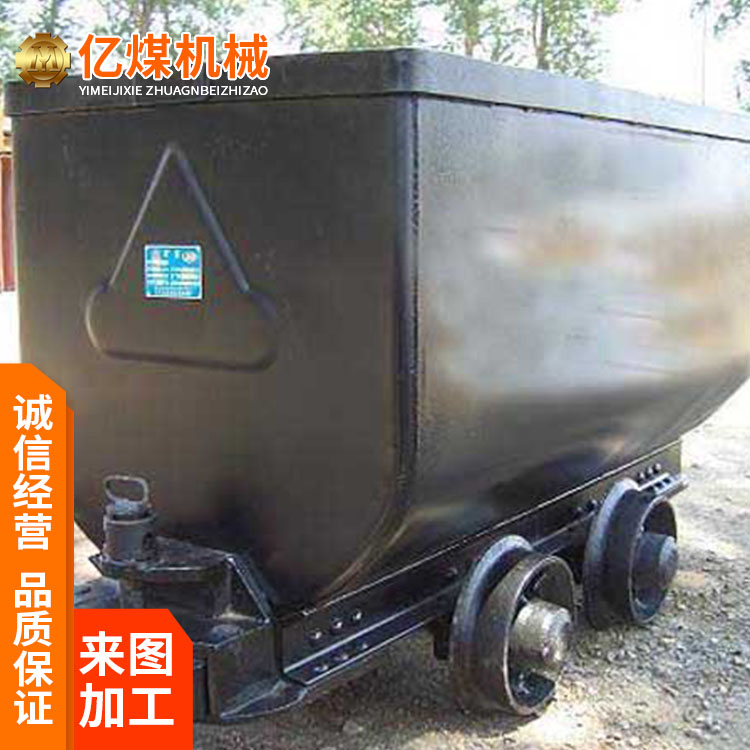 MGC1.1-6A固定式礦車生產(chǎn)承重量大運行平穩(wěn)使用靈活