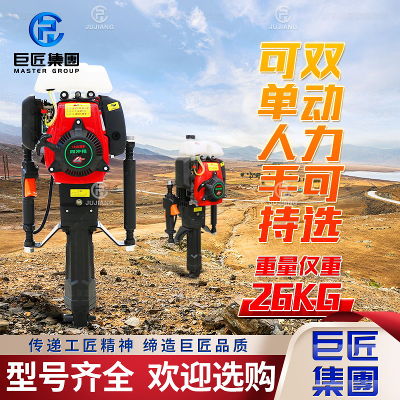 巨匠QTZ-3D電動(dòng)便攜式取土鉆機(jī)環(huán)保土壤取樣設(shè)備沖擊式取土