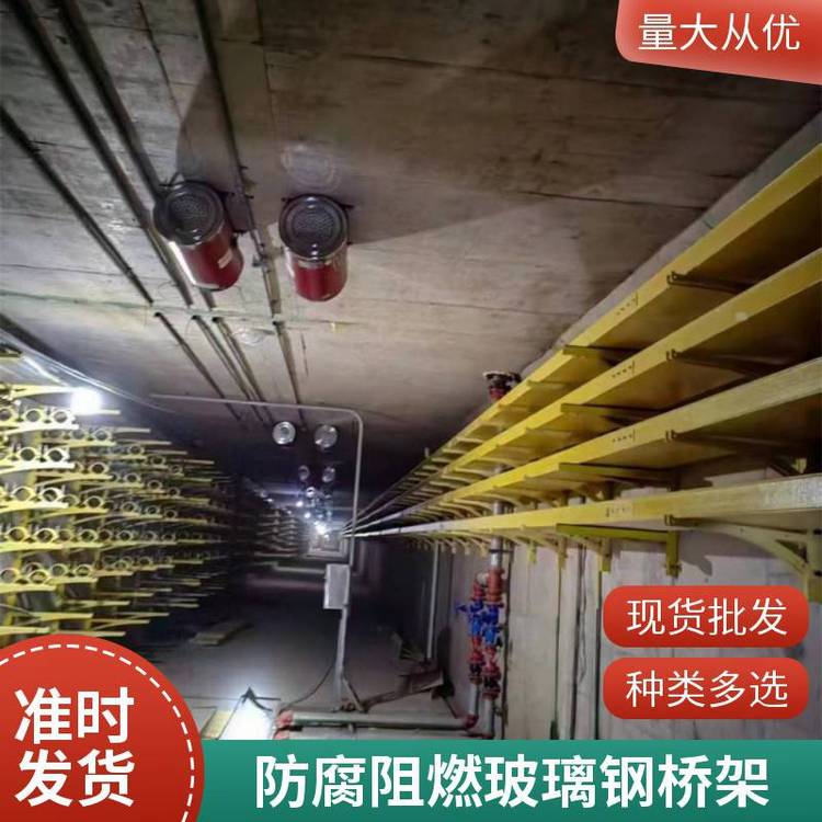 鑫茂森高強度加厚玻璃鋼橋架鐵路電力高鐵用化工配電輸電設(shè)備