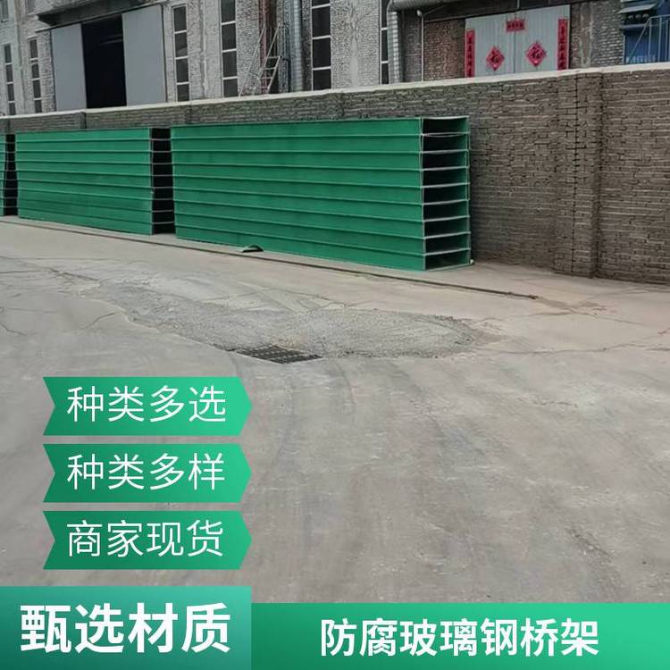 鑫茂森玻璃鋼大跨距電纜橋架防火阻燃電力走線盒可定制