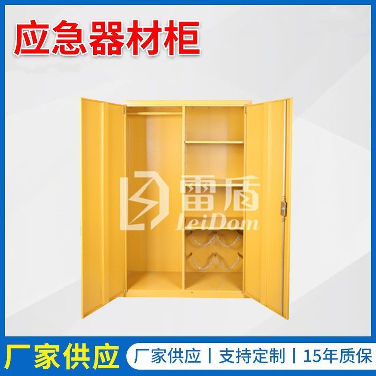 應(yīng)急物資器材柜鋼制消防柜安全防護(hù)用品柜防火防爆儲(chǔ)存展示柜