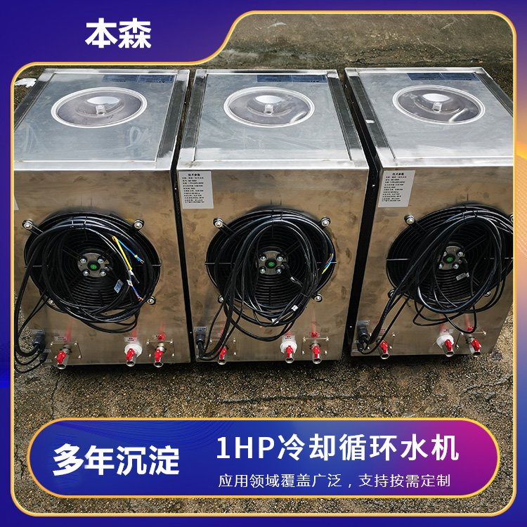 1匹冷卻循環(huán)水機(jī)石墨爐原子吸收光譜儀專用耐腐蝕抗壓強(qiáng)