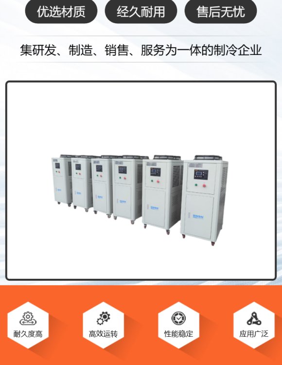 一體箱式冰水機(jī)5匹冷卻循環(huán)水機(jī)14.2kw制冷量高頻淬火專用冷水機(jī)