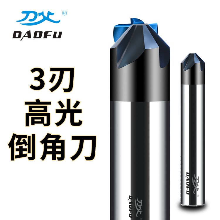 手機指紋鍵不銹鋼專用45度75度90度3刃高光倒角刀