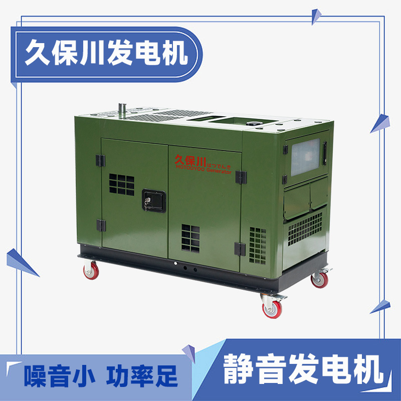 久保川15千瓦電啟動(dòng)柴油發(fā)電機(jī)小尺寸帶輪子戶外施工電源