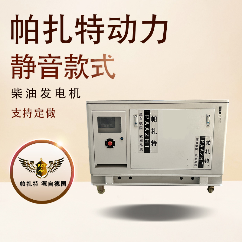 廠房備用帕扎特動(dòng)力60KW柴油發(fā)電機(jī)PT60HS公路工程應(yīng)急等功率省油