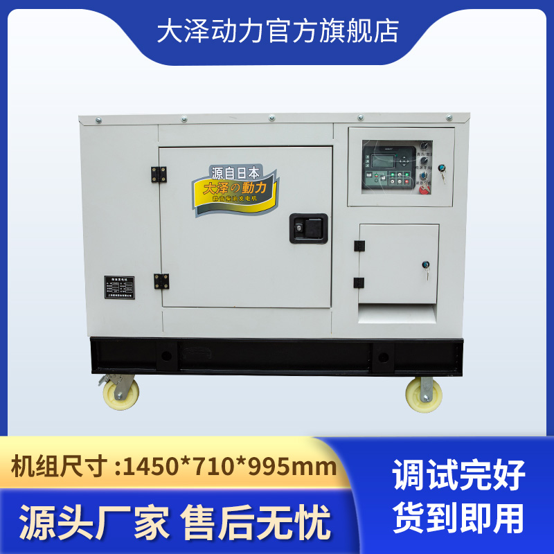 大澤動力30千瓦4050kw柴油發(fā)電機靜音節(jié)能環(huán)保全自動全銅無刷電機