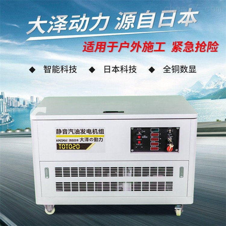 15KW汽油發(fā)電機220V肆缸20W25千瓦30KW千瓦戶外單相小型全自動