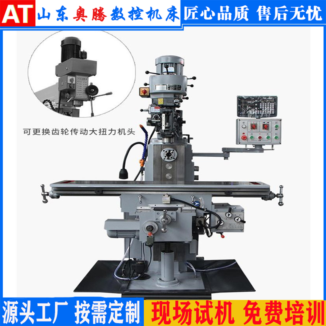 豐堡炮塔銑床5H多功能數(shù)顯搖臂銑零部件鏜孔銑面加工