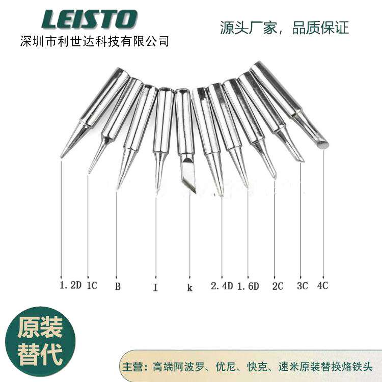 現貨白光900M-K烙鐵頭中高質量內熱式907手柄通用維修焊咀