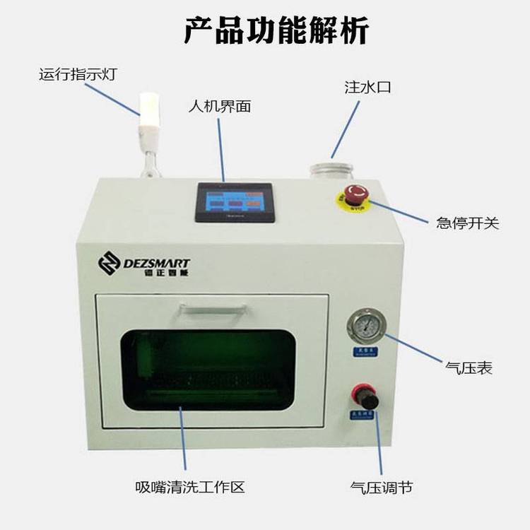 脈沖式吸嘴清洗機自動吸嘴清洗機多項技術