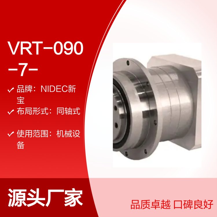 VRT-090-7-F3-28HB22型號(hào)減速機(jī)均勻載荷單級(jí)同軸式