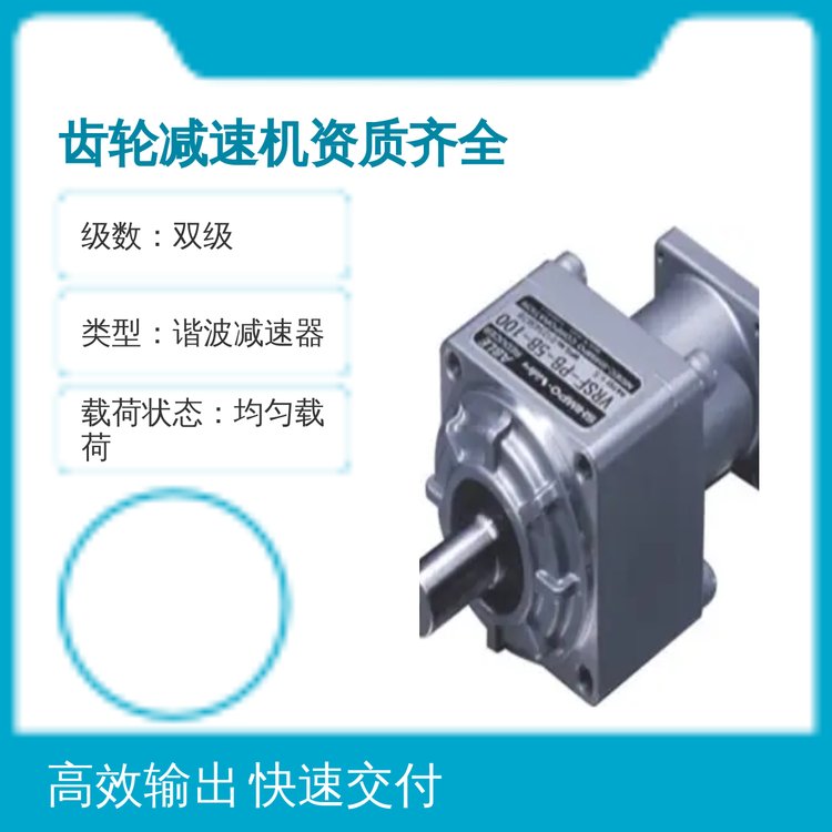 同軸式雙級諧波減速器機械設(shè)備用硬齒面均勻載荷傳動穩(wěn)定響應及時