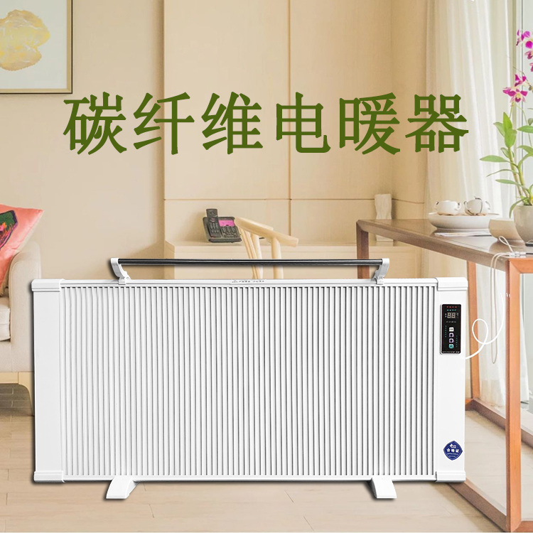 暖燁對(duì)流式取暖器家用壁掛式電暖器碳纖維墻暖碳晶電暖氣