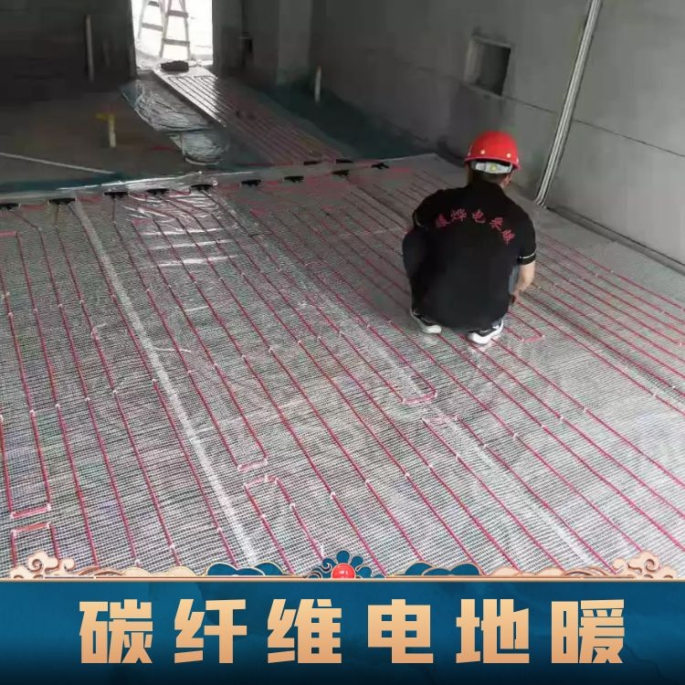 暖燁碳纖維電地?zé)釓S家耐強(qiáng)堿性好電地暖材料地?zé)峋€分室分時(shí)控溫